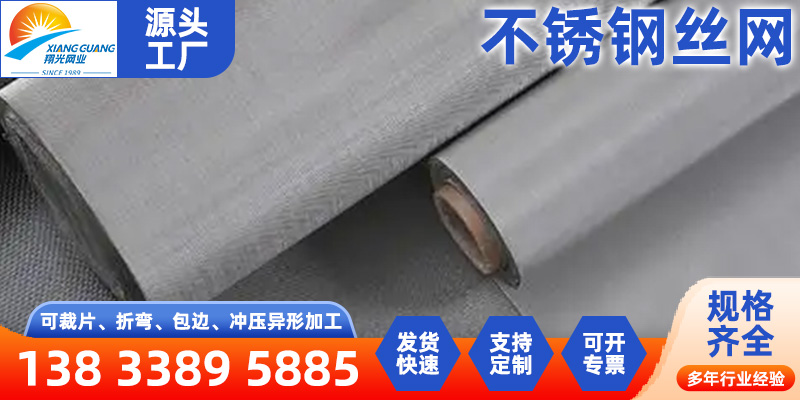 怀化市不锈钢筛网金刚网 - 厂家